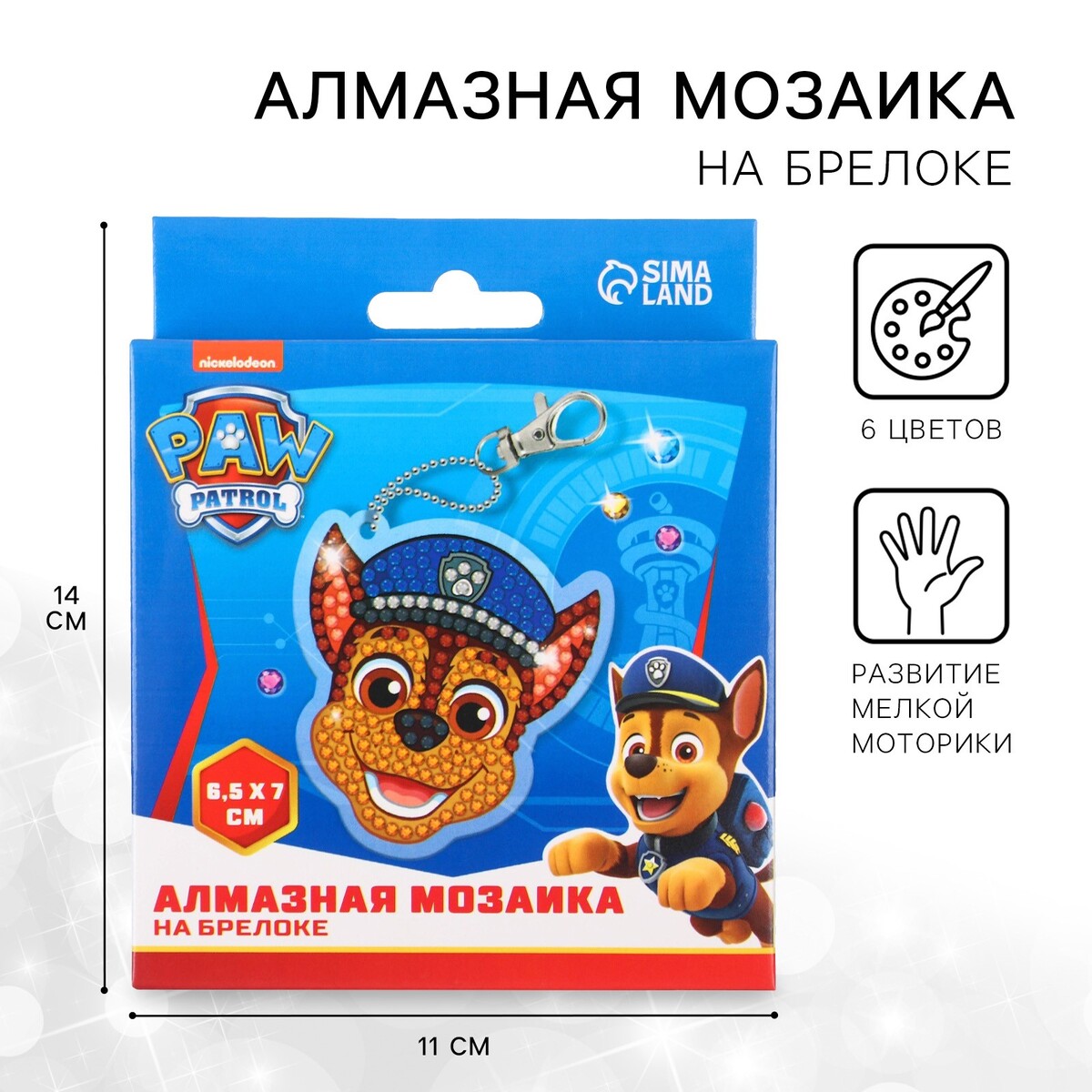 Алмазная мозаика на брелоке, 6.5х7 см, щенячий патруль Paw Patrol