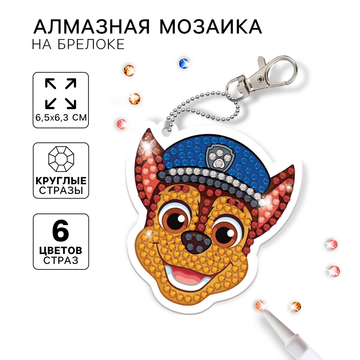 Алмазная мозаика на брелоке, 6.5х7 см, щенячий патруль Paw Patrol