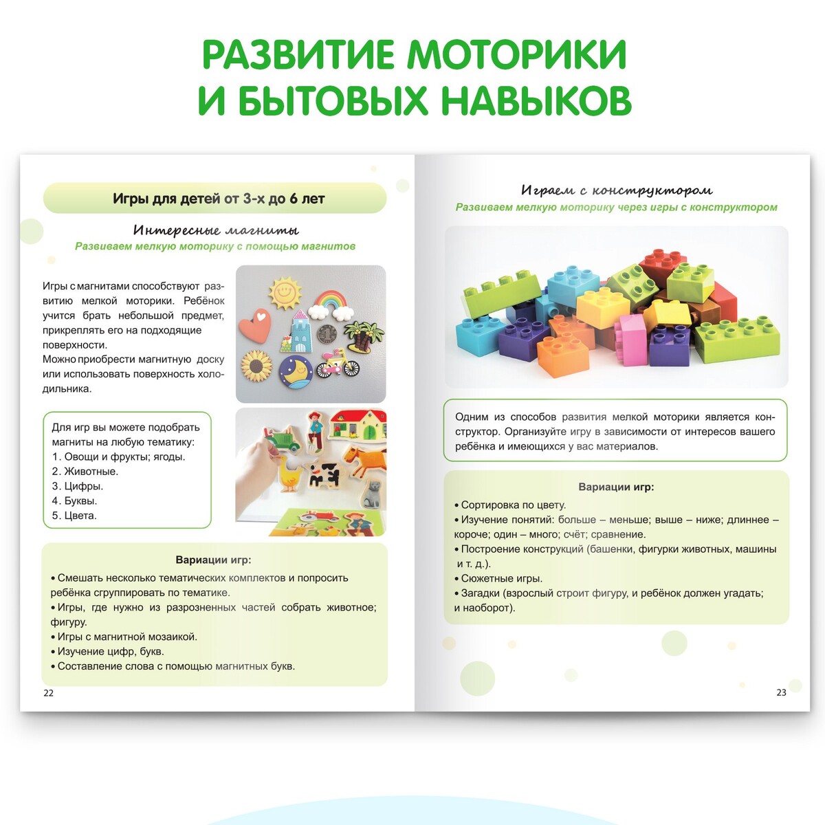 фото Книга буква-ленд