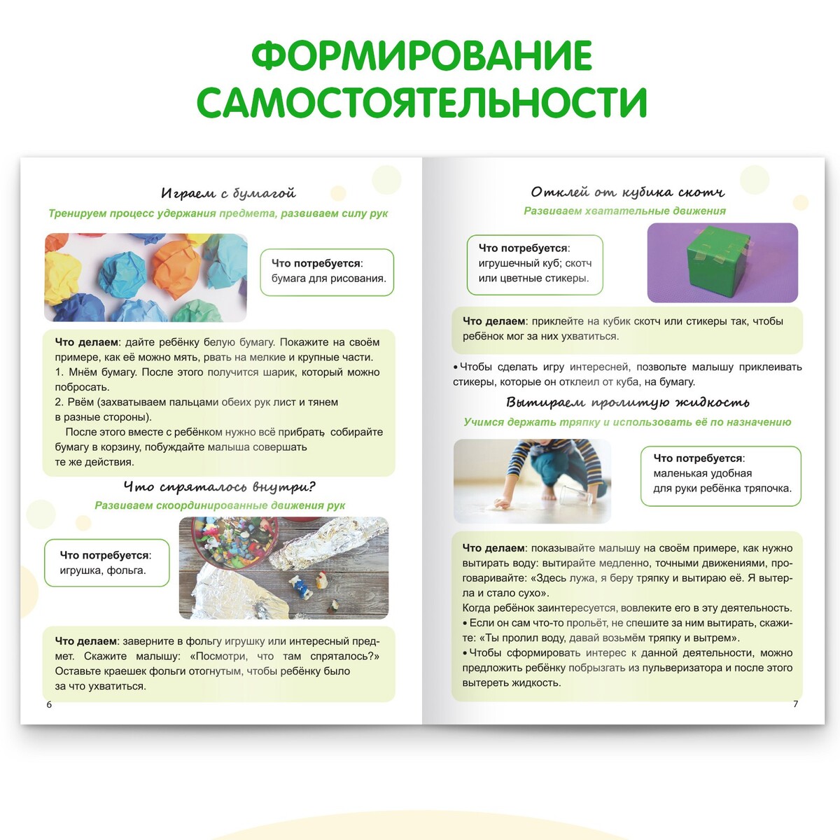 фото Книга буква-ленд