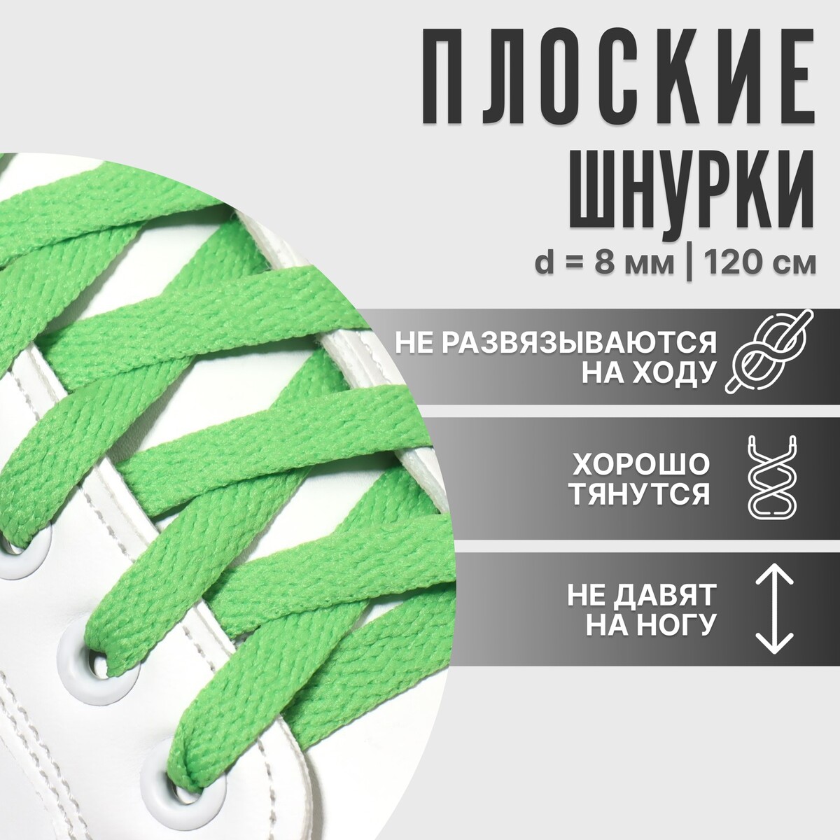 

Шнурки для обуви, пара, плоские, 8 мм, 120 см, цвет зеленый