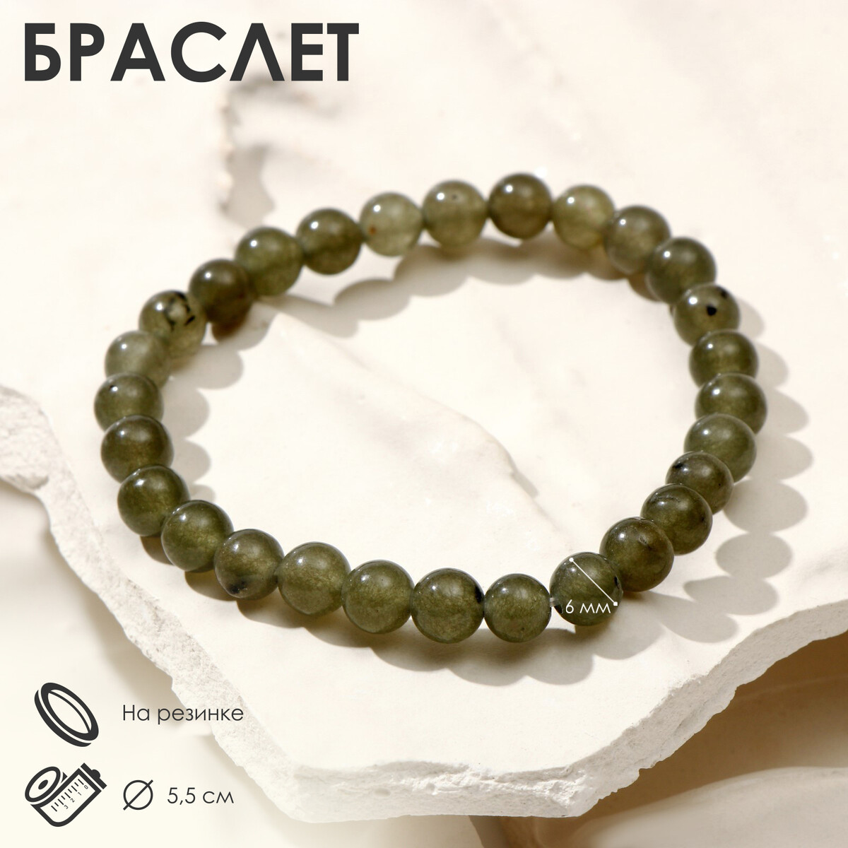 фото Браслет шар №6 no brand