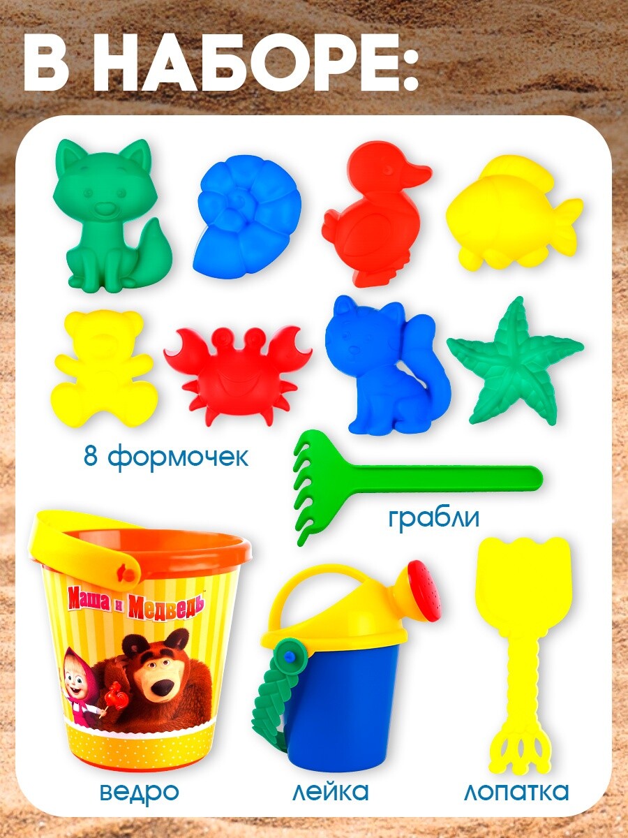 

Набор игрушек для песочницы, Разноцветный