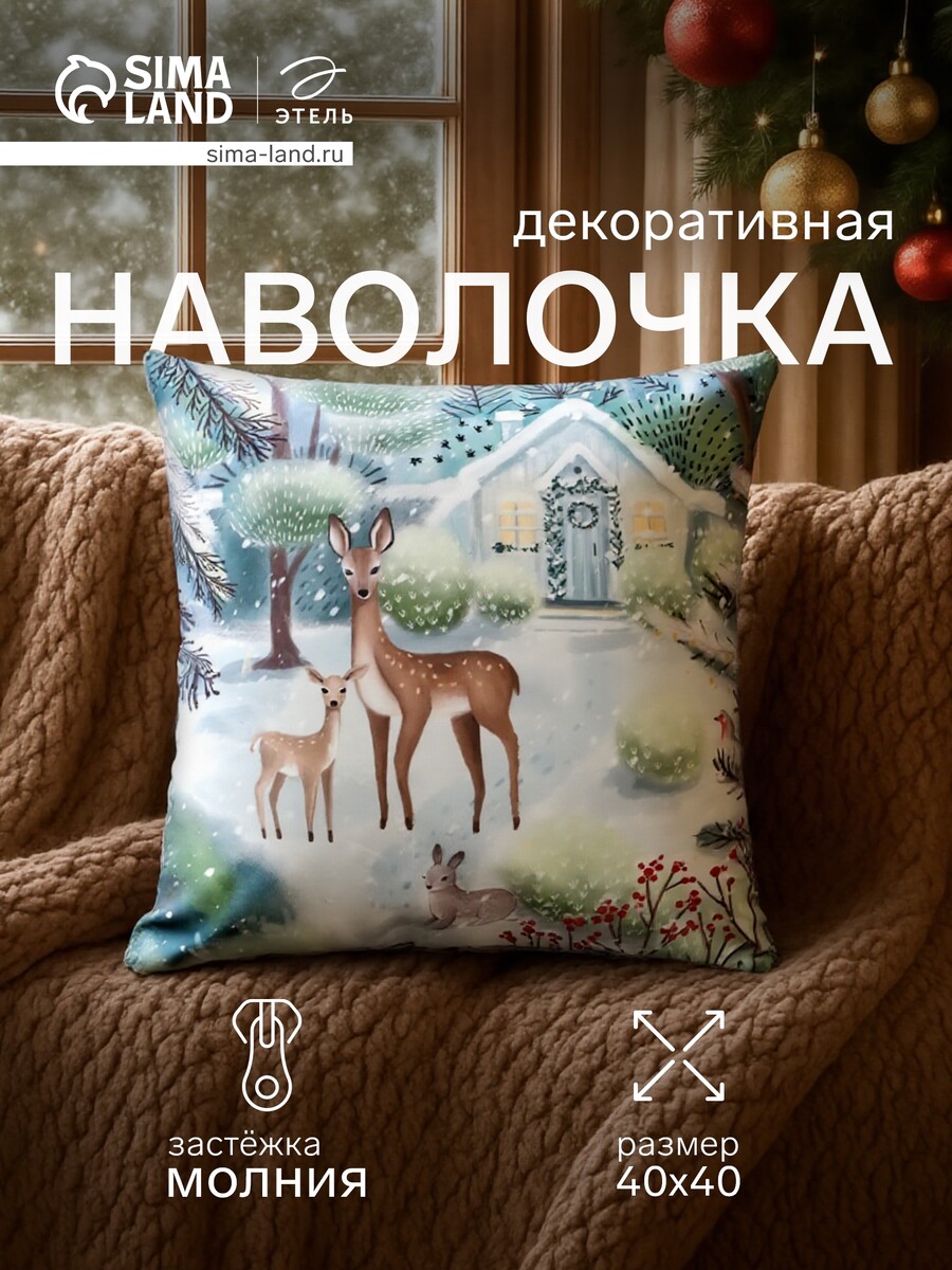 

Наволочка декоративная, Разноцветный;зеленый;белый