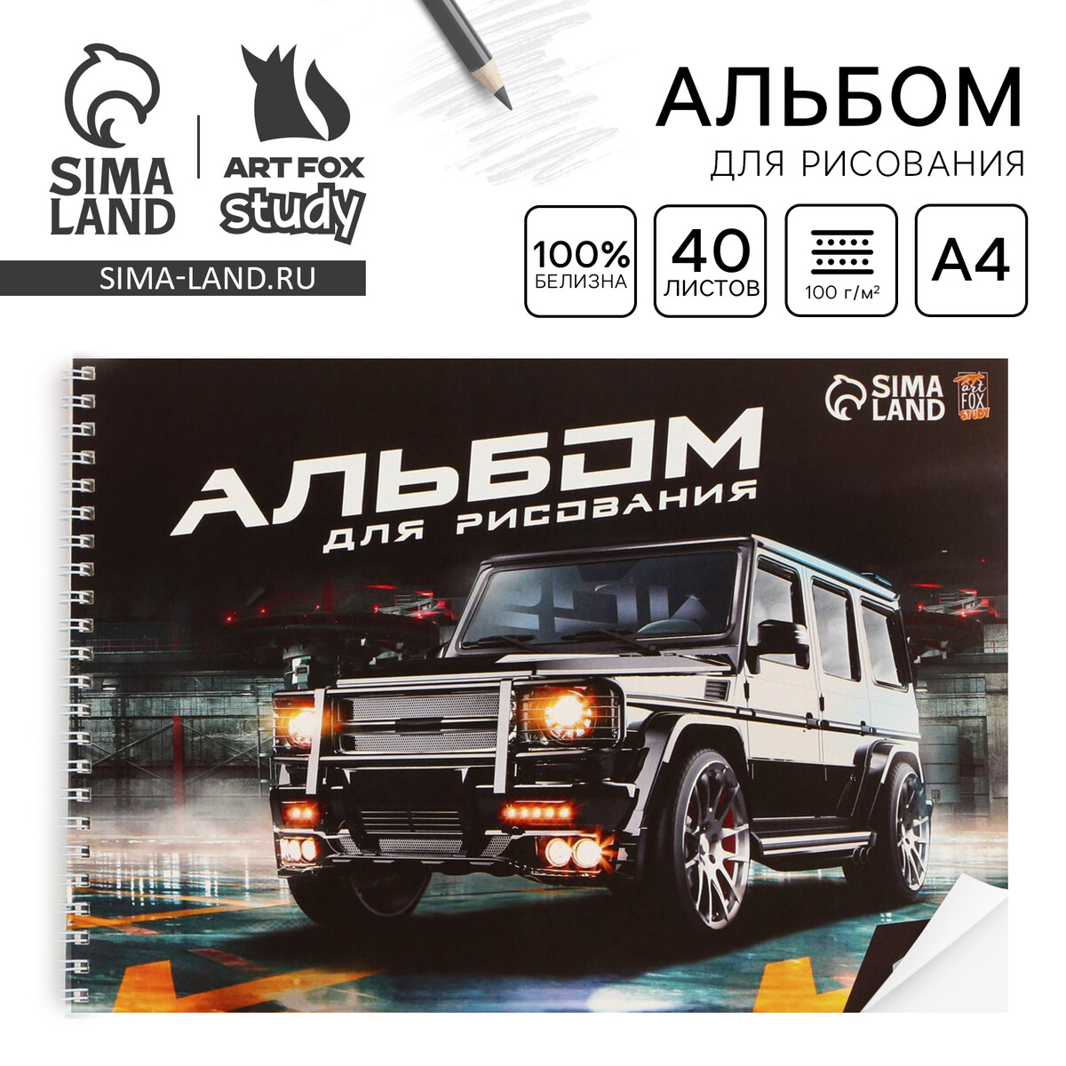 

Альбом для рисования 40 листов а4 на пружине