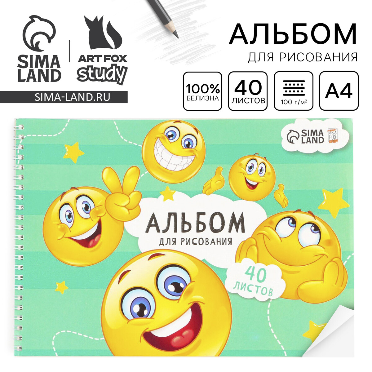 

Альбом для рисования 40 листов а4 на пружине