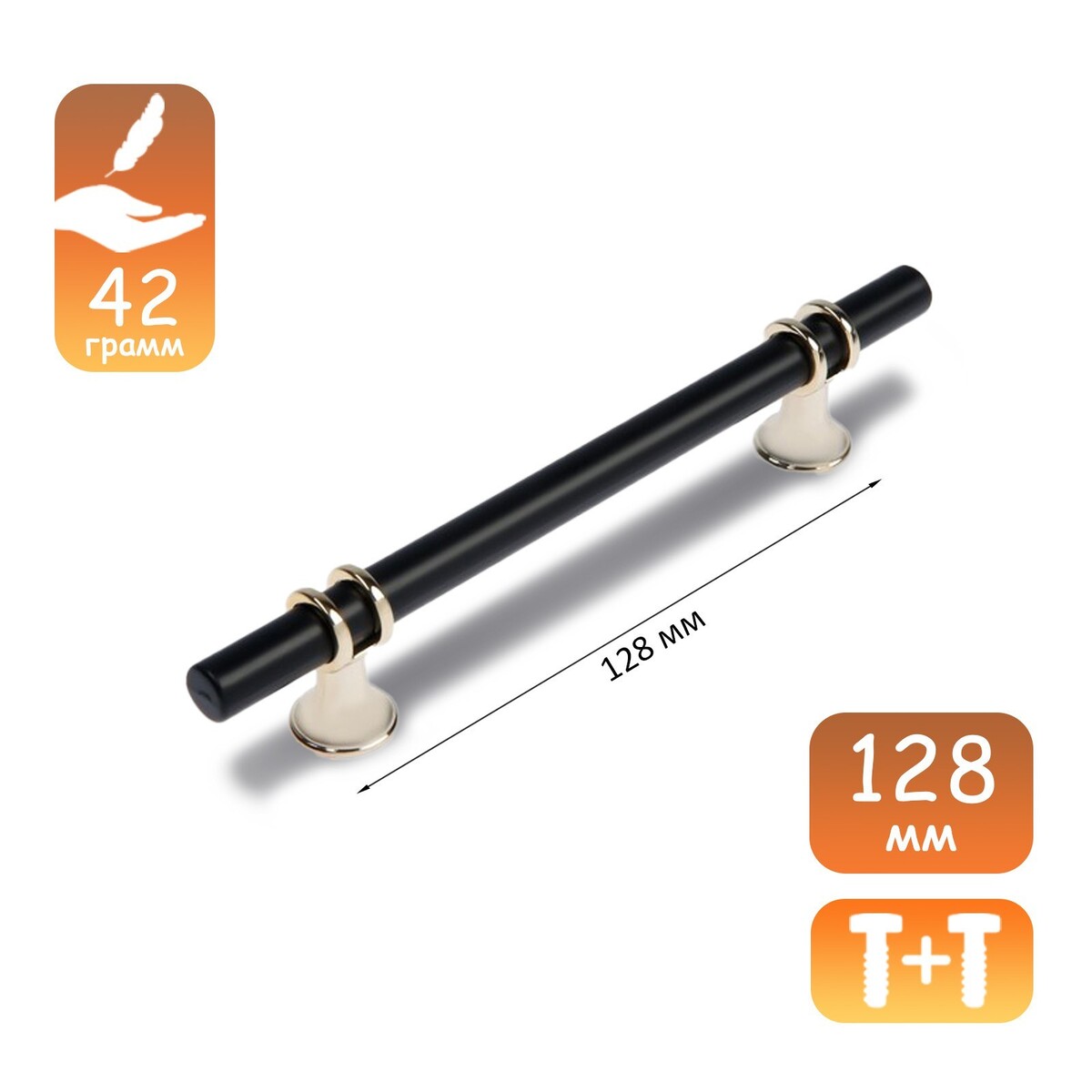 Ручка скоба cappio, м/о 128 мм, d=12 mm, пластик, цвет золото/черный ручка скоба cappio м о 128 мм