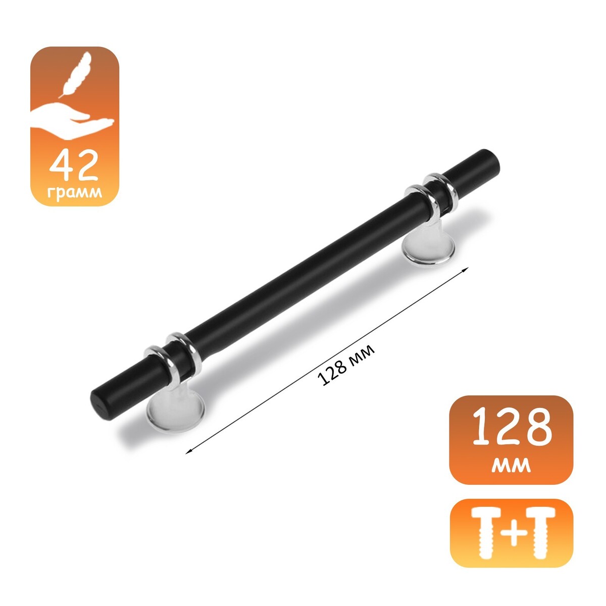 Ручка скоба cappio, м/о 128 мм, d=12 mm, пластик, цвет хром/черный лента гимнастическая с палочкой 50см 4м пластик металл полиэстер се4 lb голубой