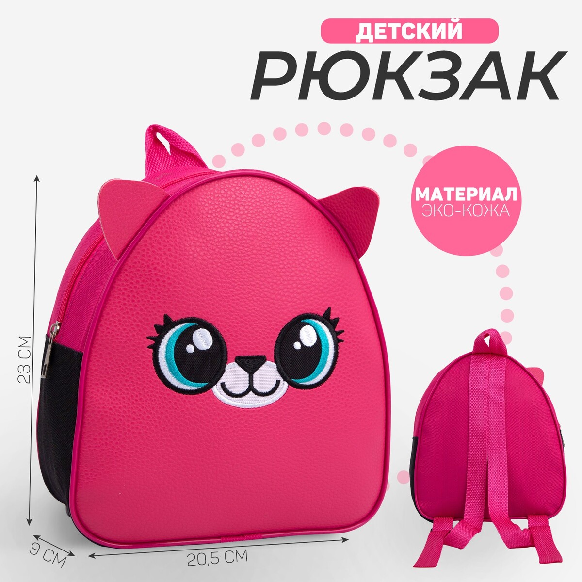 Рюкзак детский с вышивкой плед с вышивкой розовый 87x69 см tomax детский