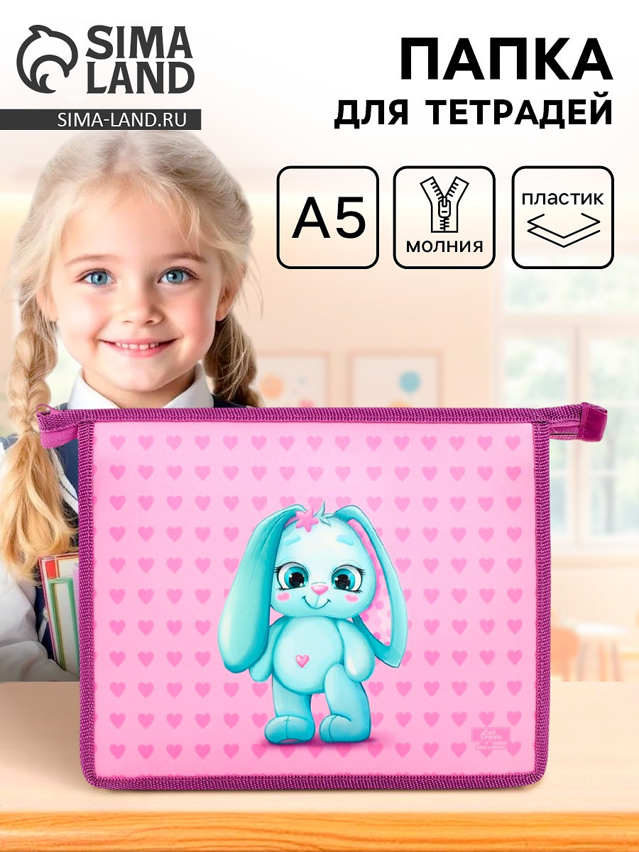 

Папка для тетрадей, а5, пластиковая, 19×23×5 см, Разноцветный;розовый