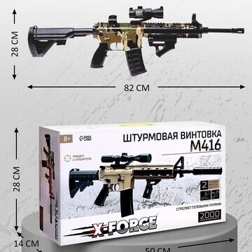 Штурмовая винтовка m416, стреляет орбиза