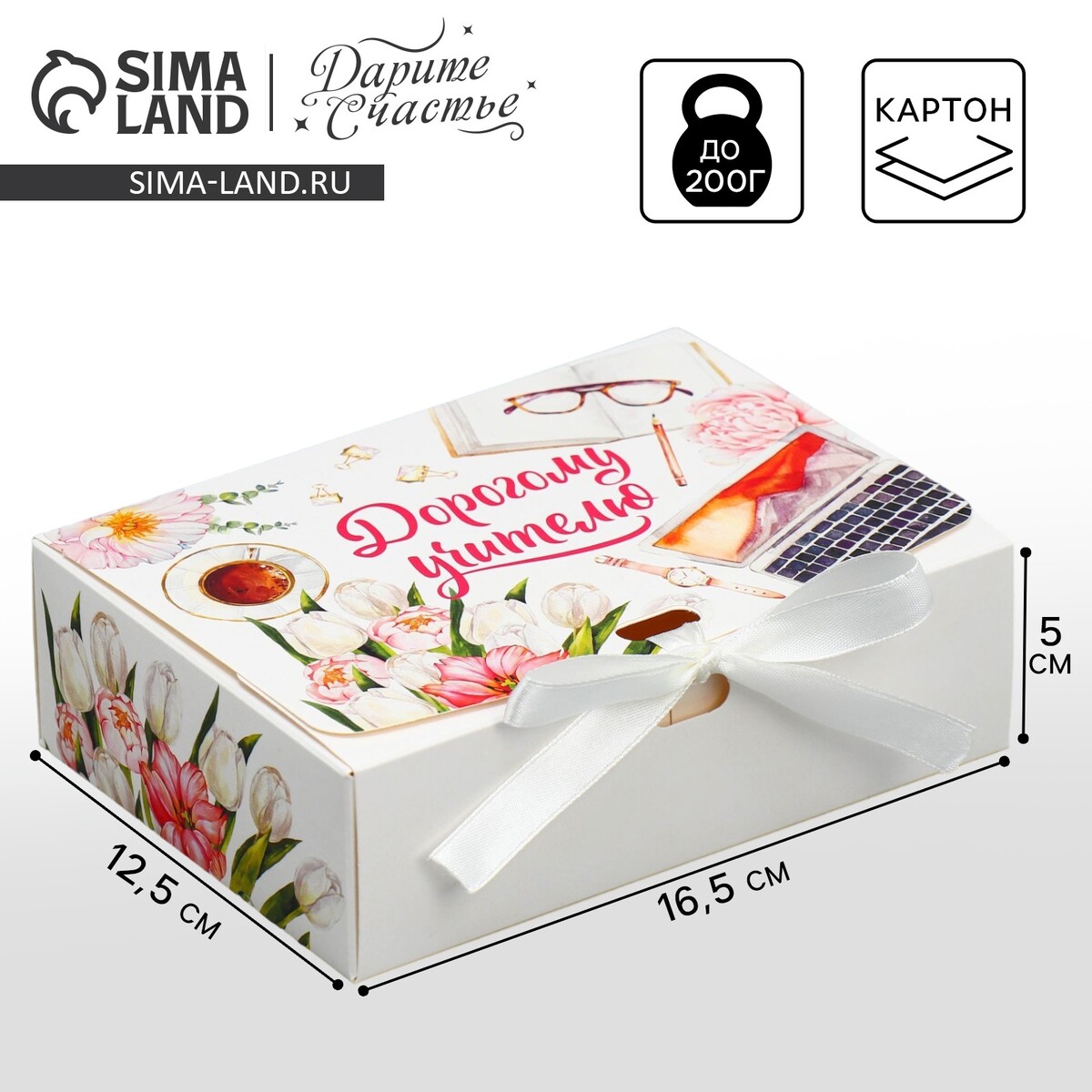 

Коробка подарочная складная, упаковка,, Белый