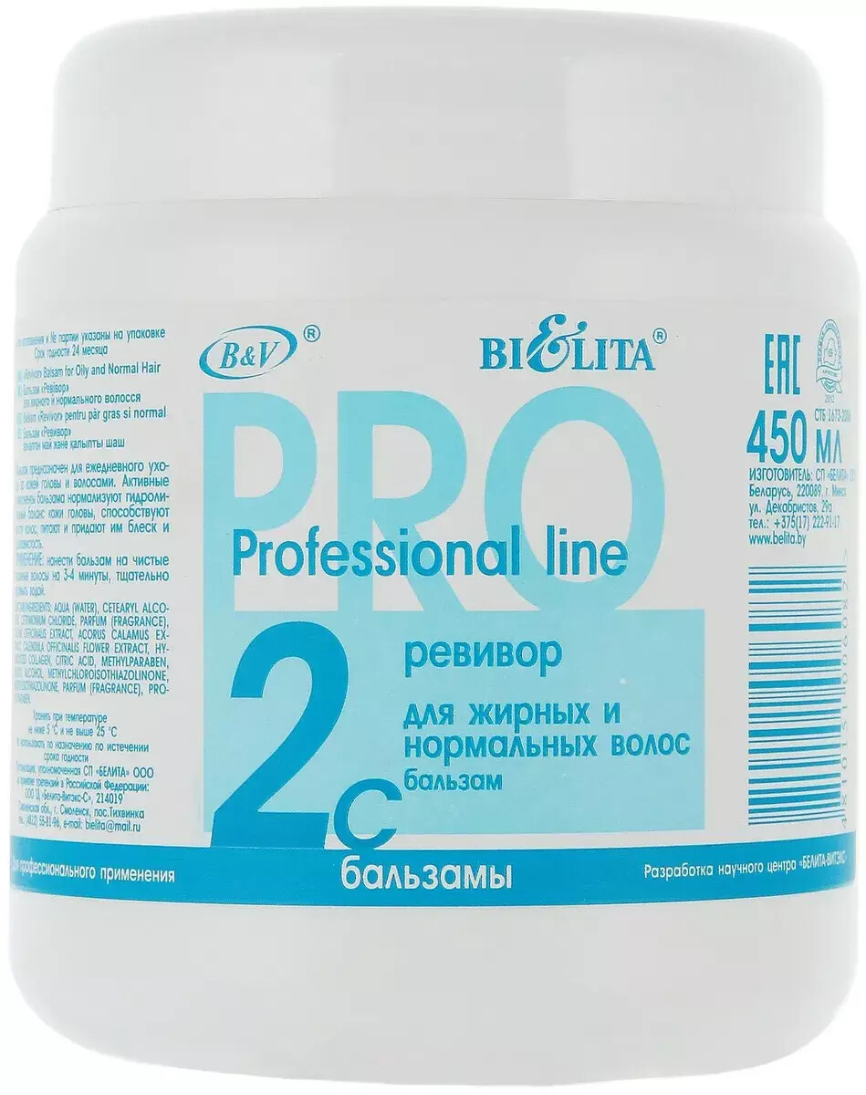 Профессиональная линия pro line бальзам для жирных и нормальных волос 450 мл