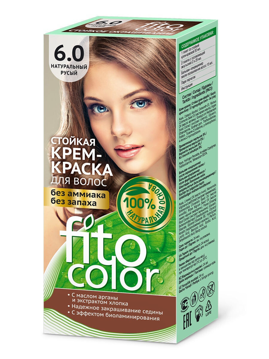 Стойкая крем-краска для волос тон натуральный русый 115 мл краска для волос натуральный коричневый 75г