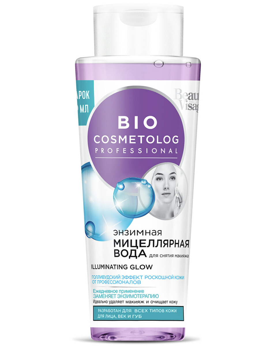 Мицеллярная вода энзимная голливудский эффект кожи 270 мл мицеллярная вода claire cosmetics collagen active pro увлажняющая 400 мл