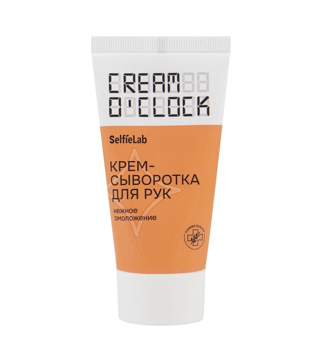 Cream o'clock крем-сыворотка для рук,туба 50мл cream o clock крем маска для ног туба 50мл