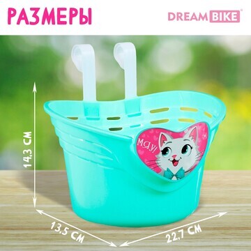 Корзинка детская dream bike