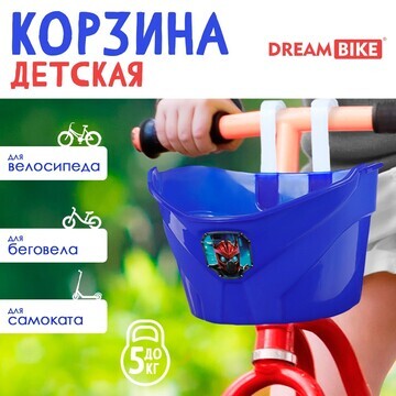 Корзинка детская dream bike