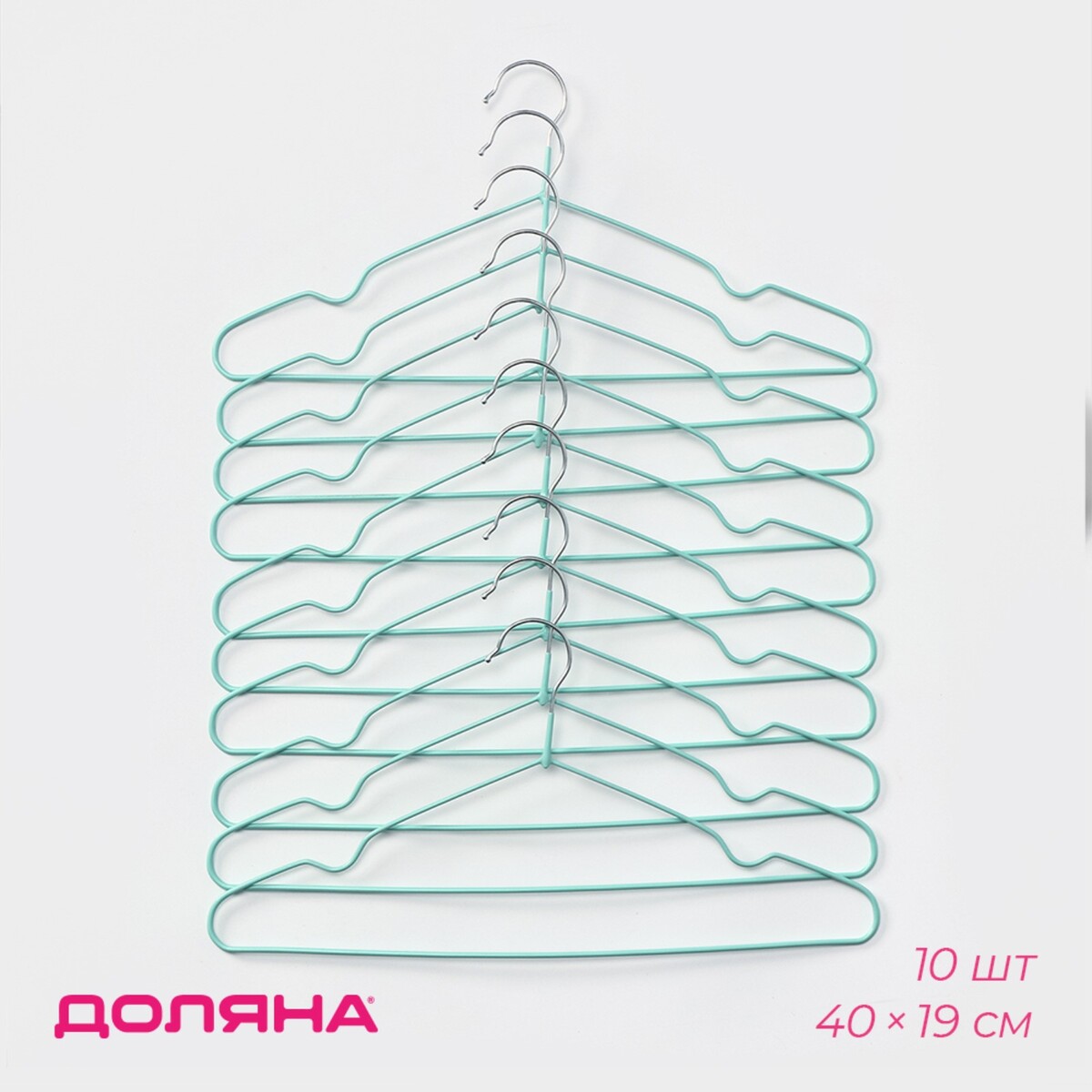 Плечики - вешалки для одежды антискользящие доляна, 40×19 см, 10 шт, цвет зеленый
