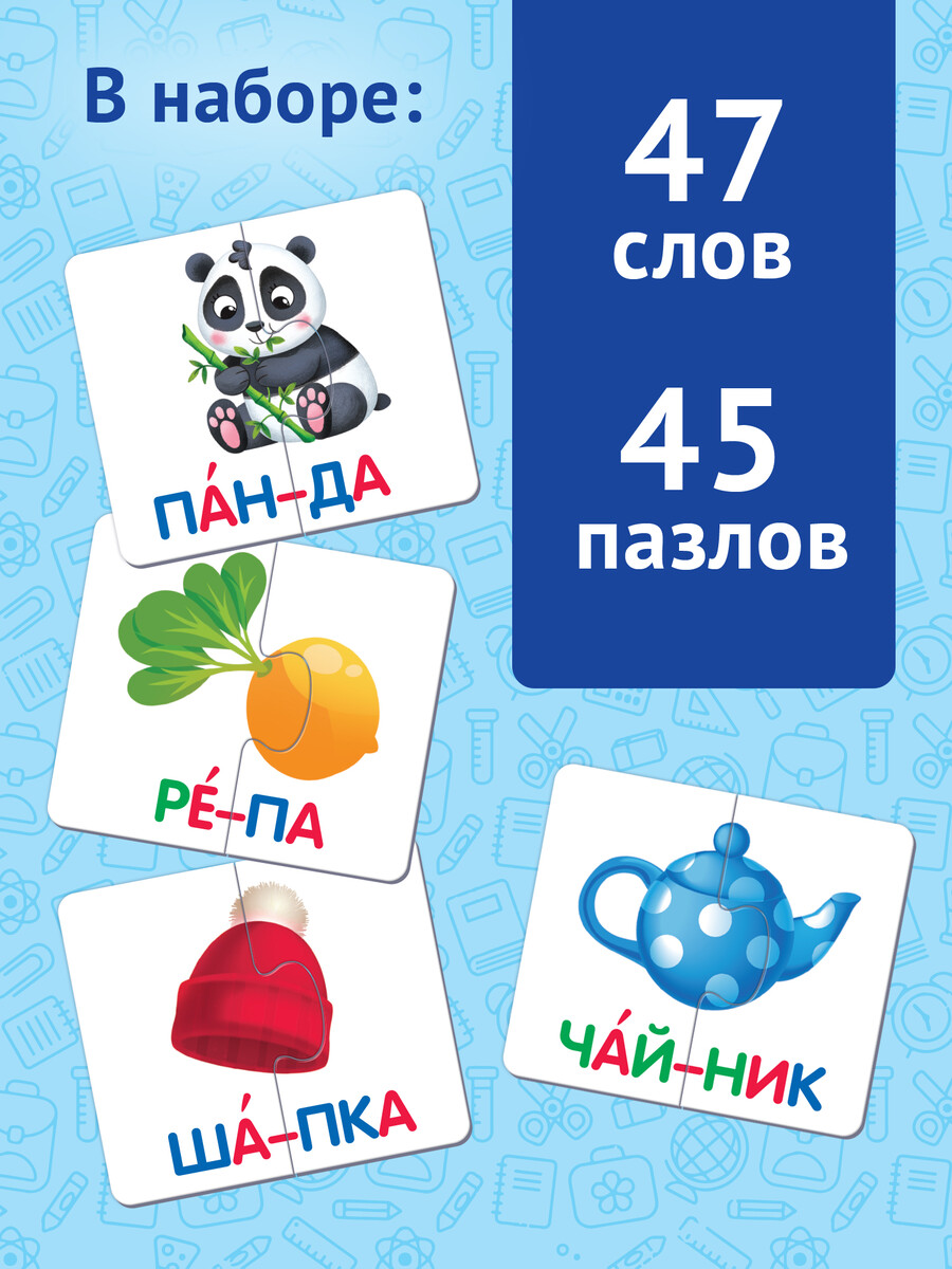 Пазл-букварь Puzzle Time 380₽