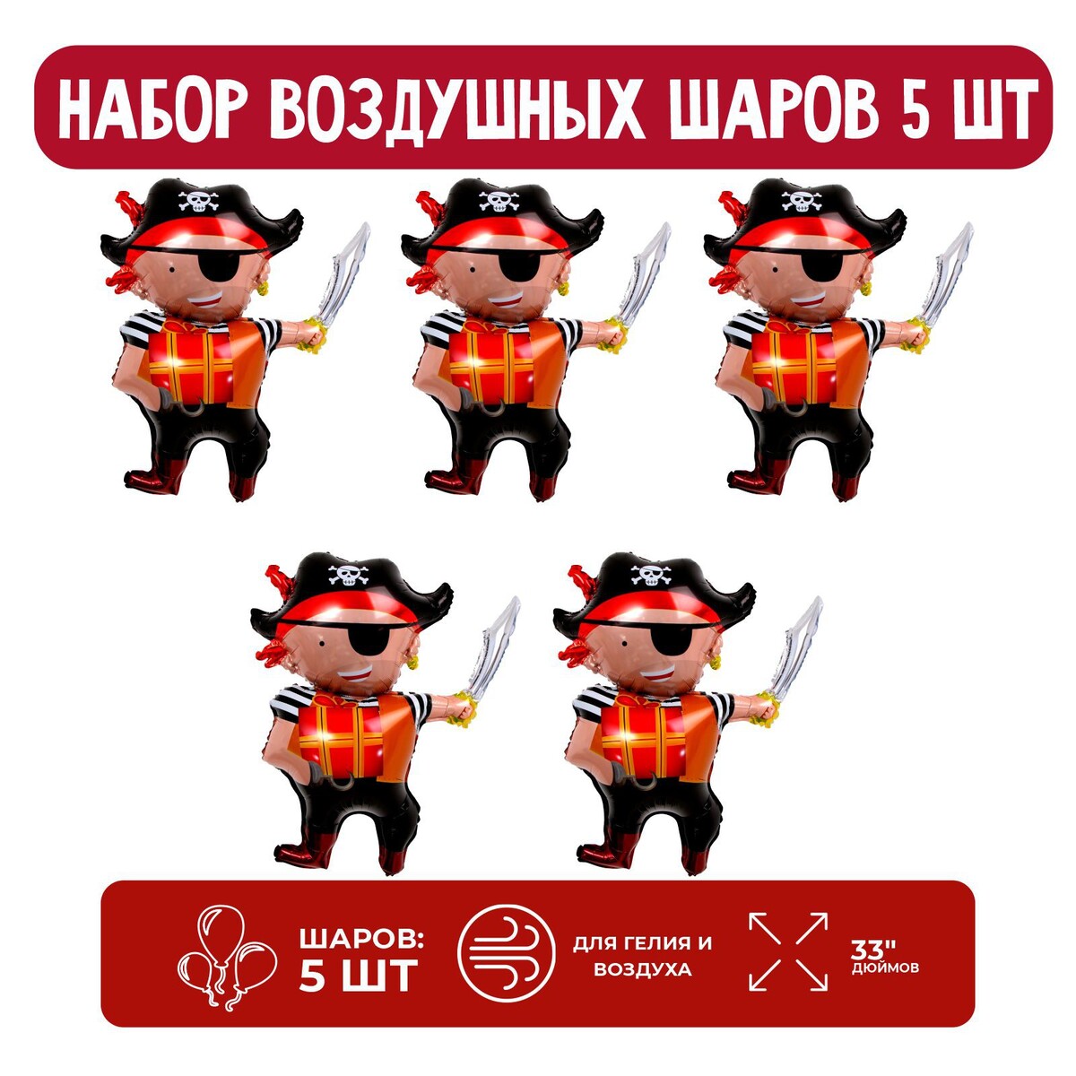 

Набор шар фольгированный 33, Разноцветный;оранжевый;черный
