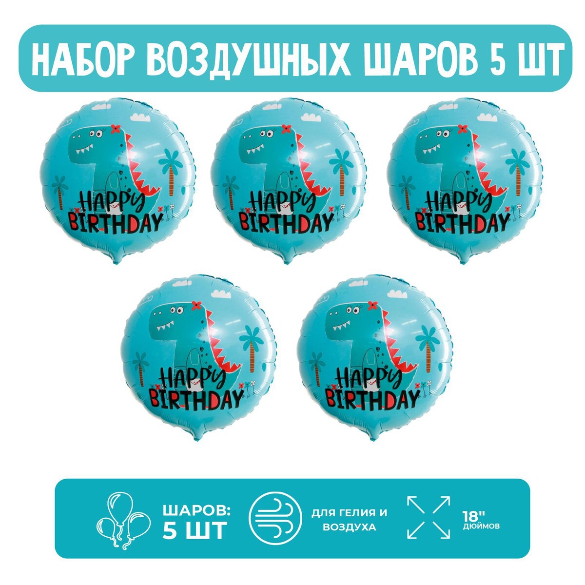 

Набор шар фольгированный круг 18, Голубой