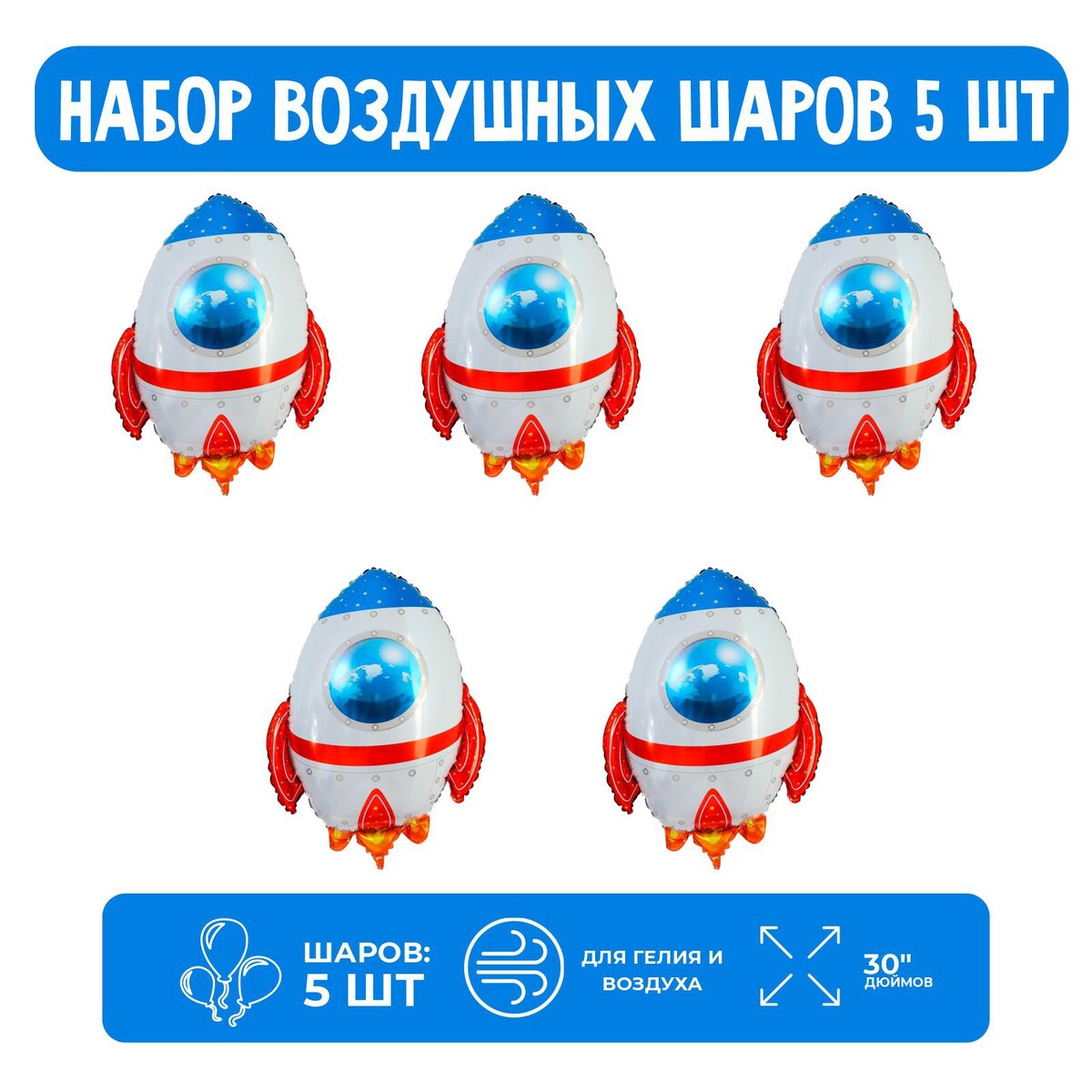 

Набор шар фольгированный фигура 30, Голубой;белый