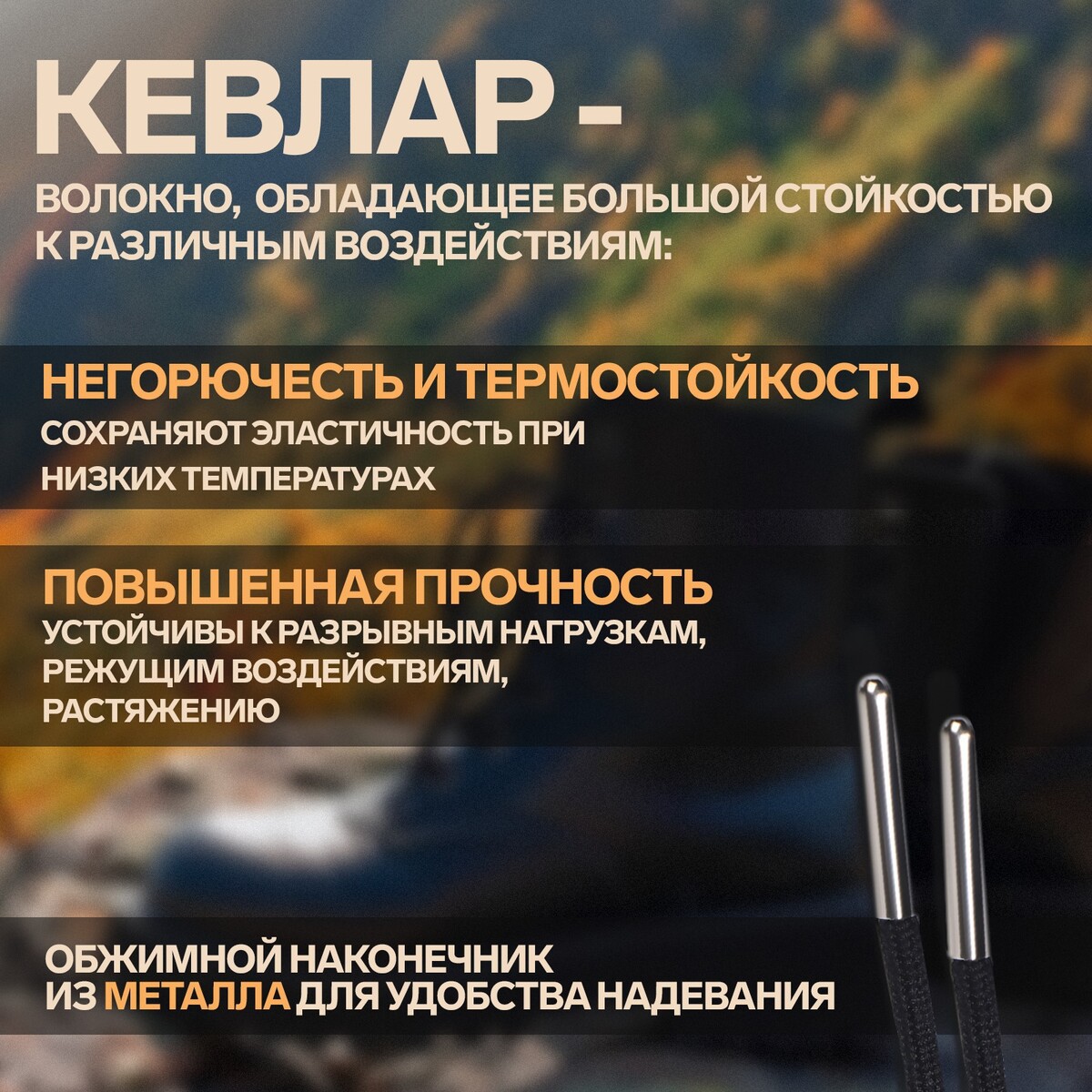 Шнурки для обуви, кевларовые, пара, круглые, d=4 мм, 230 см, черные ONLITOP 02305191 Черный  Фото 2
