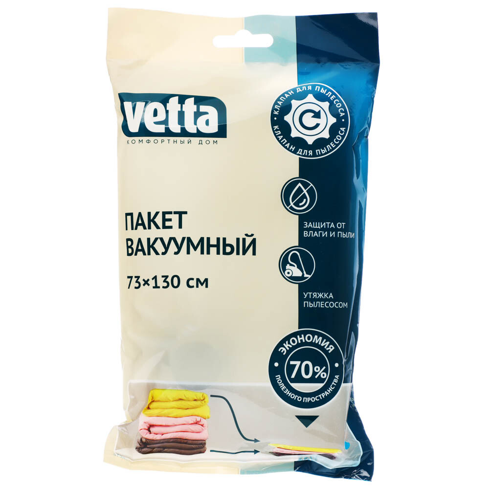 

Пакет вакуумный