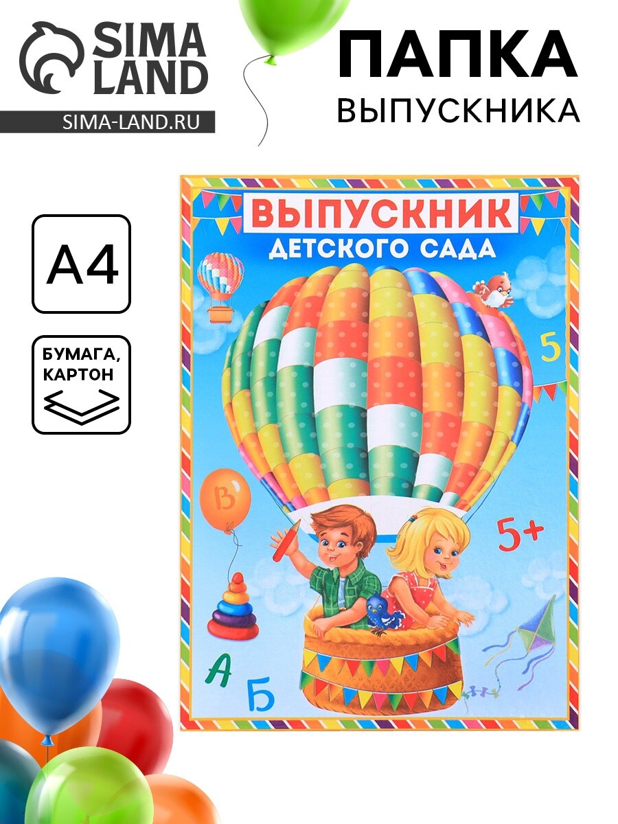 

Папка на выпускной, Разноцветный