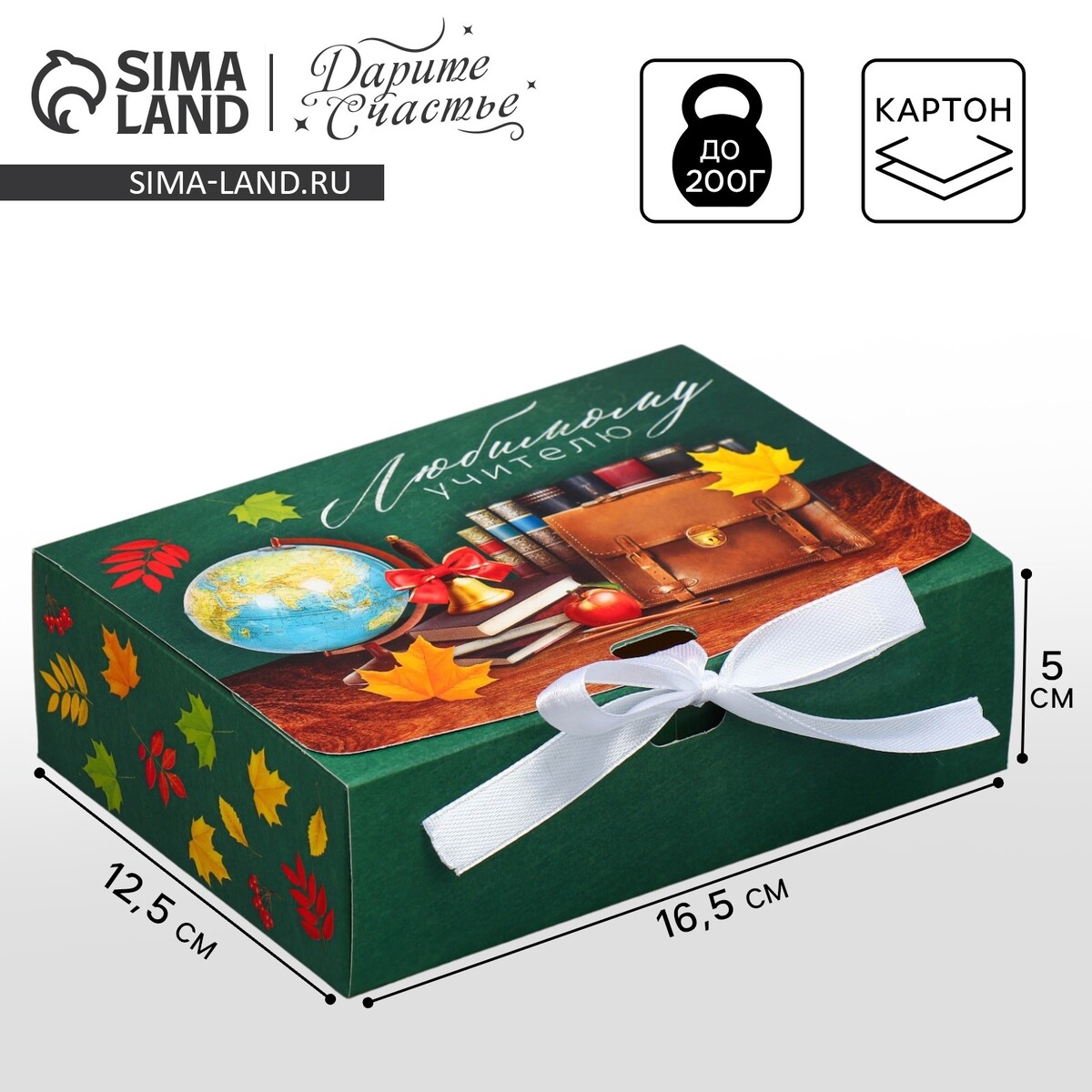 

Коробка подарочная складная, упаковка,, Зеленый