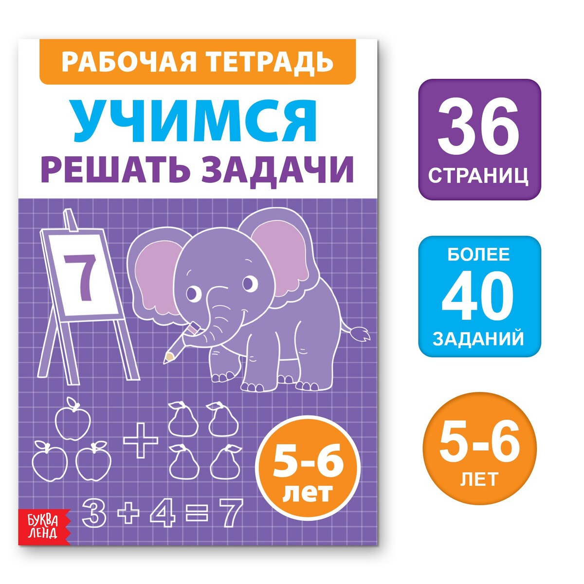Обучающая книга нейро догадалочки для детей 6 7 лет игры дорожки таблицы тренажеры прописи