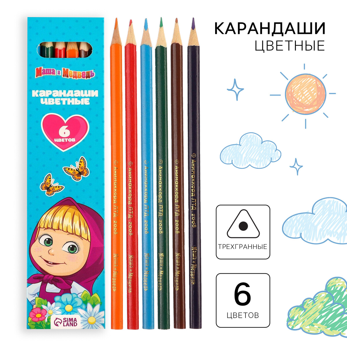 Цветные карандаши, 6 цветов, трехгранные, маша и медведь