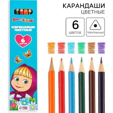 Цветные карандаши, 6 цветов, трехгранные