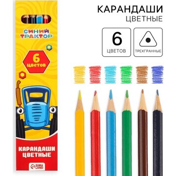 Цветные карандаши, 6 цветов, трехгранные