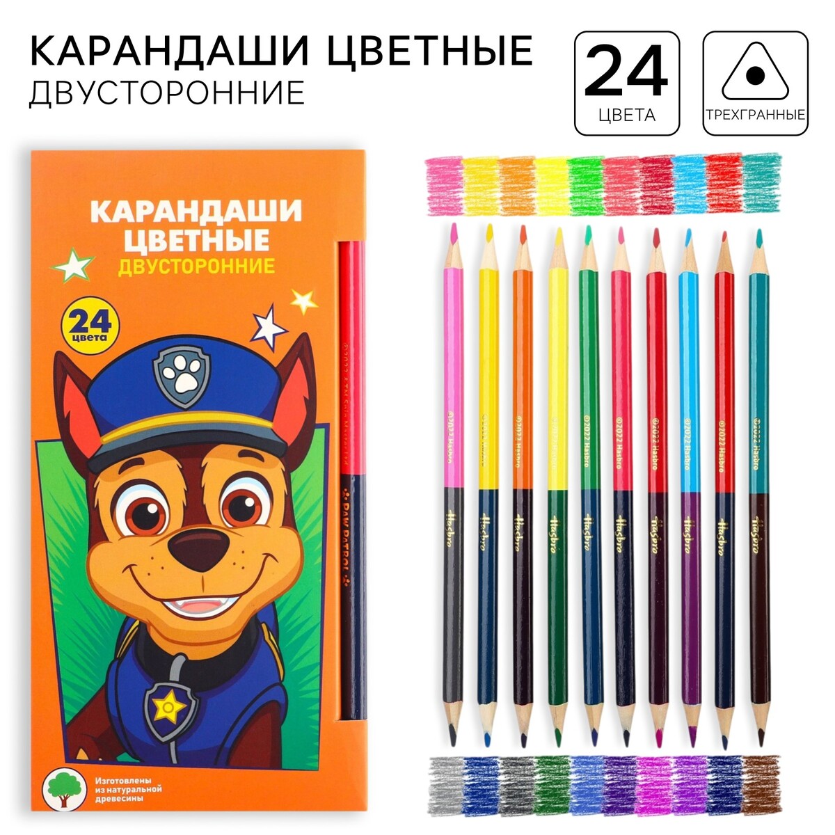 

Цветные карандаши, 24 цвета, двусторонние, щенячий патруль