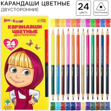 Цветные карандаши, 24 цвета, двусторонни