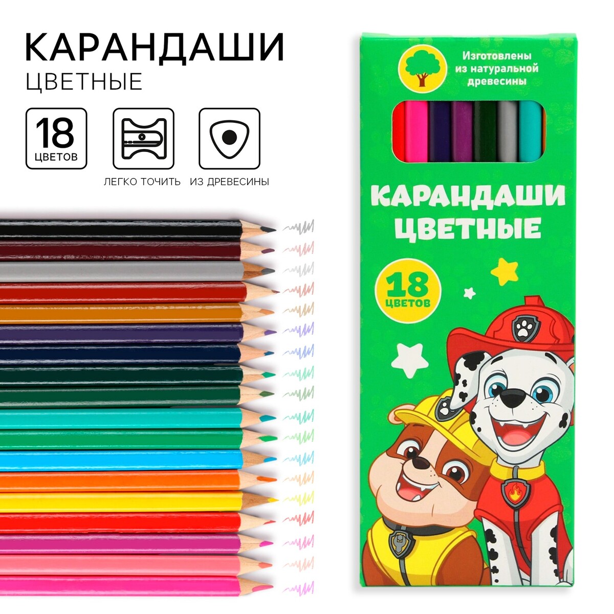 

Цветные карандаши, 18 цветов, трехгранные,