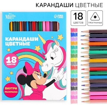 Цветные карандаши, 18 цветов, минни маус