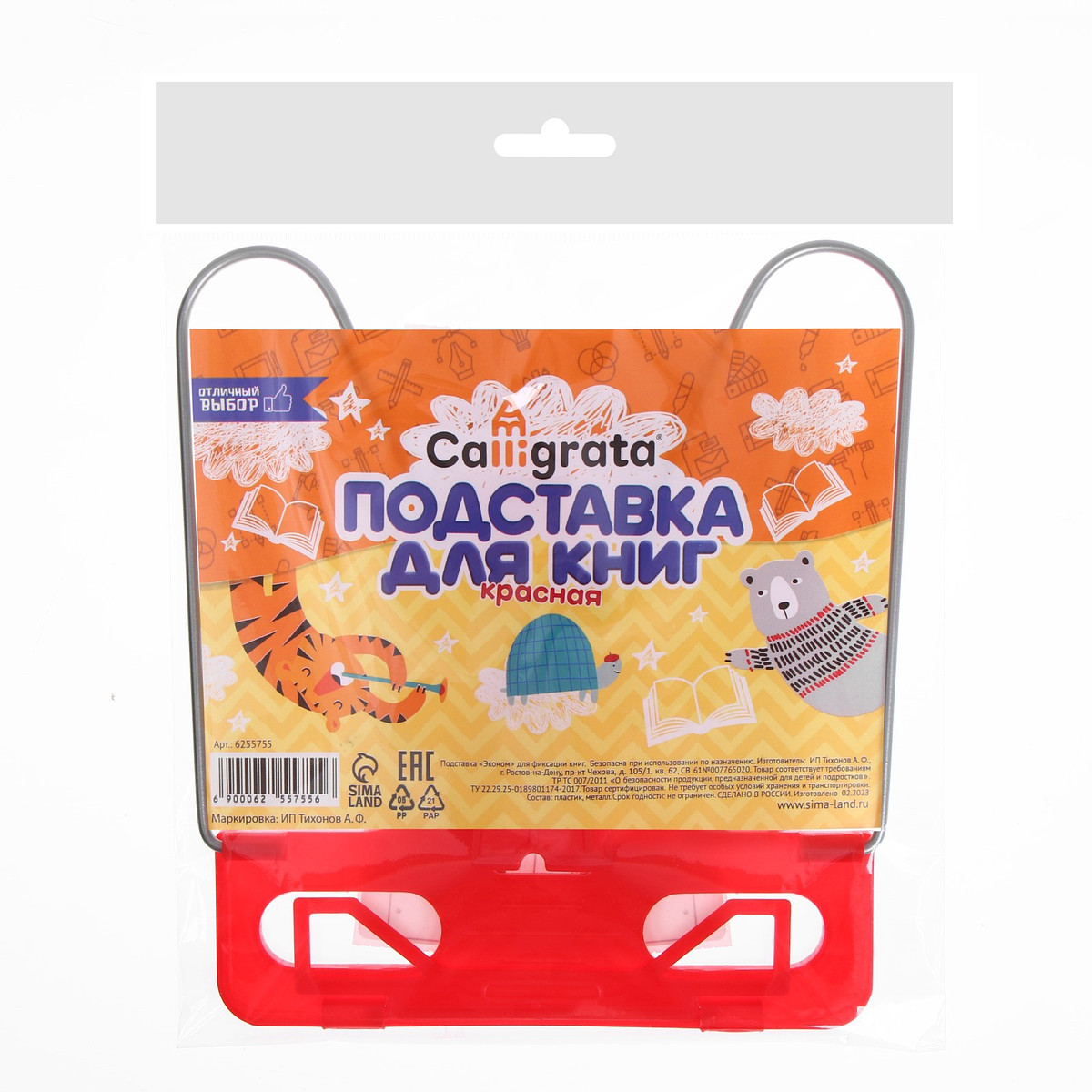 

Подставка для книг, Красный