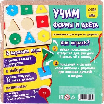 Развивающая игра из дерева