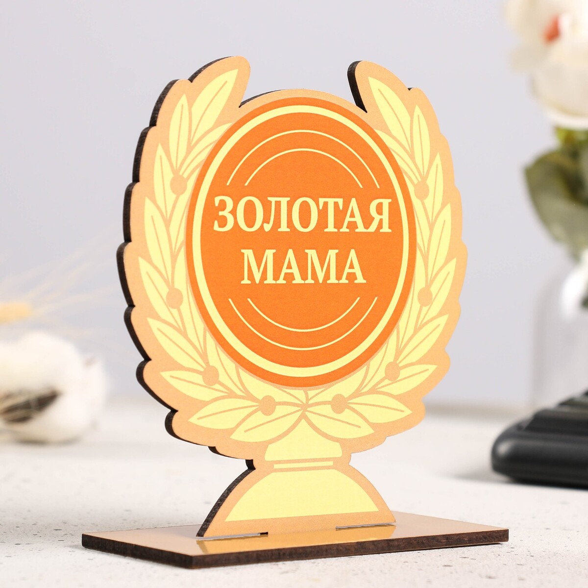 

Кубок, Желтый