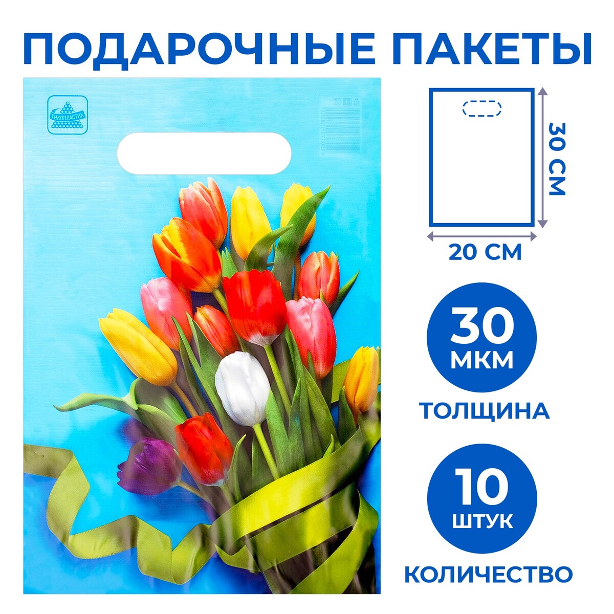 

Пакет