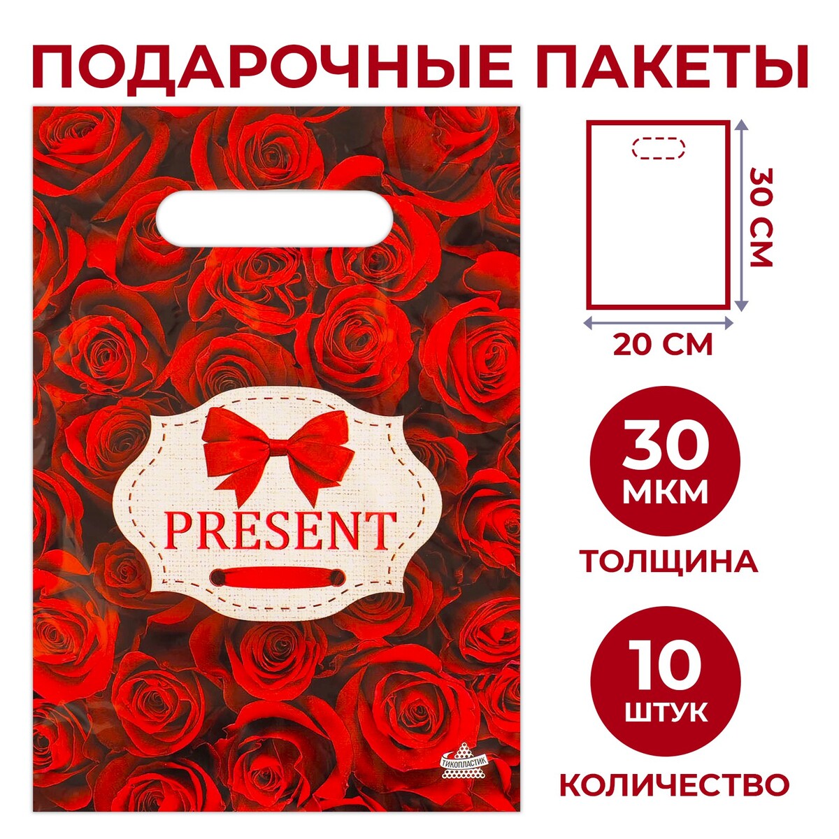 

Пакет