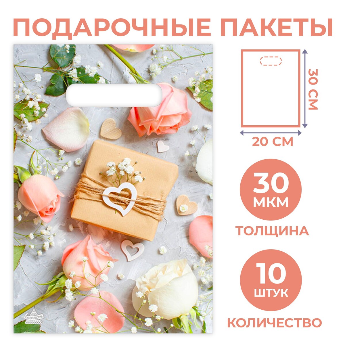 

Пакет