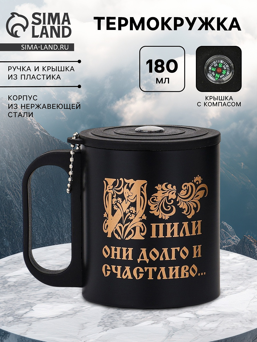 

Термокружка, Черный