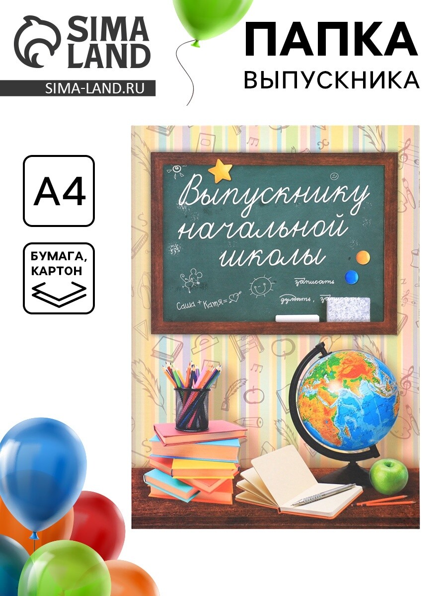 

Папка, Разноцветный