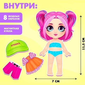 Магнитная игра