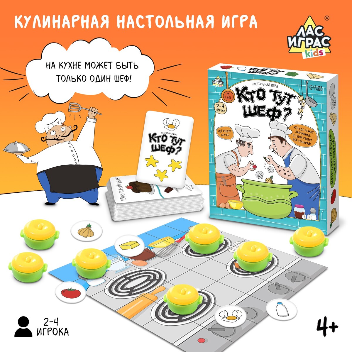 Настольная игра белая книга рецептов для детей
