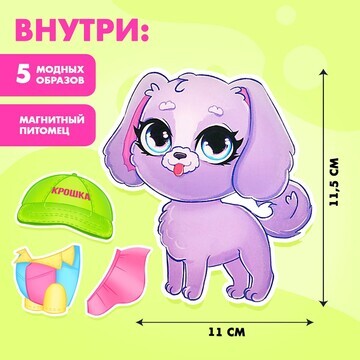 Магнитная игра